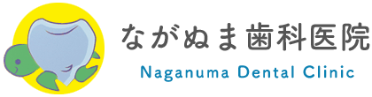 Naganuma Dental Clinic